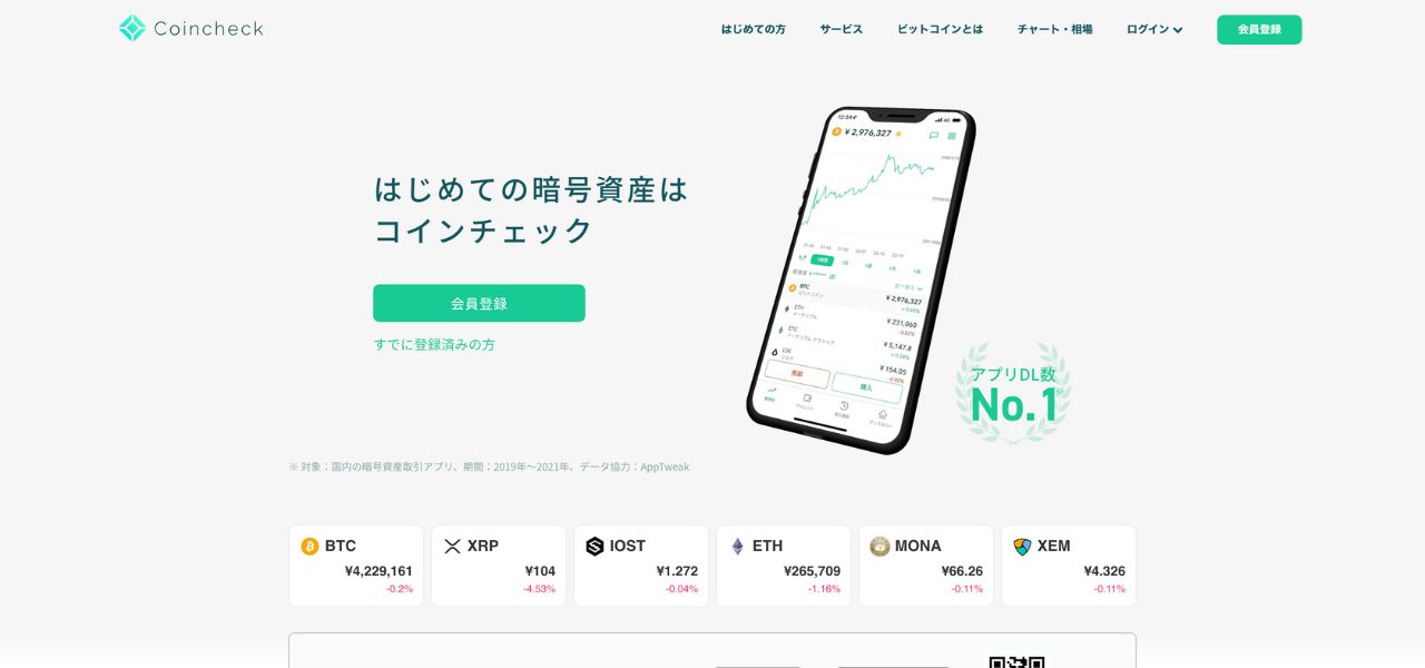 Coincheck