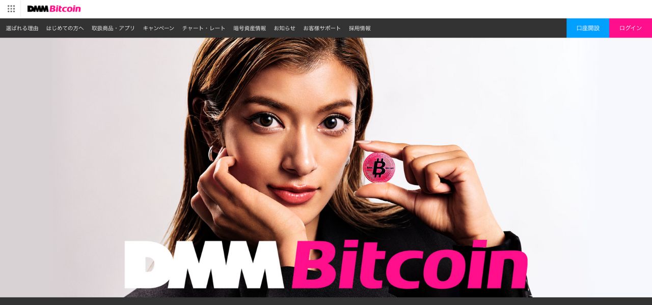 DMM Bitcoin