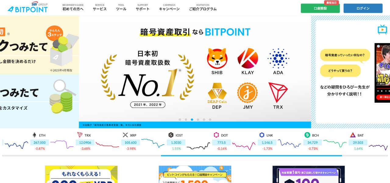 BITPOINT