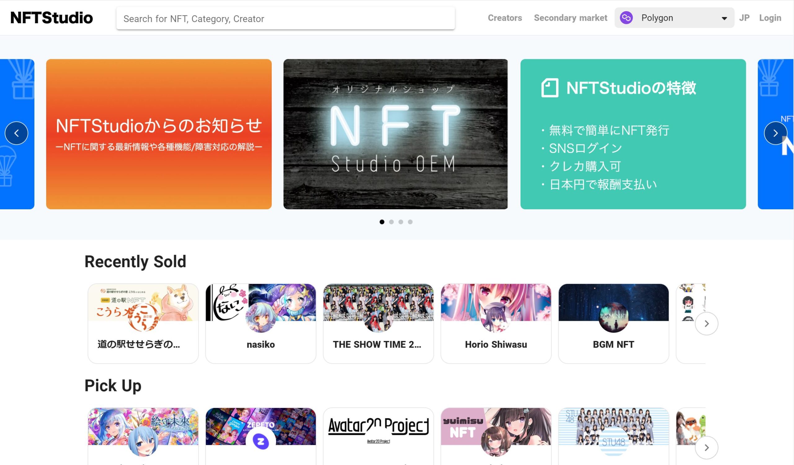 NFTSSudioサイト