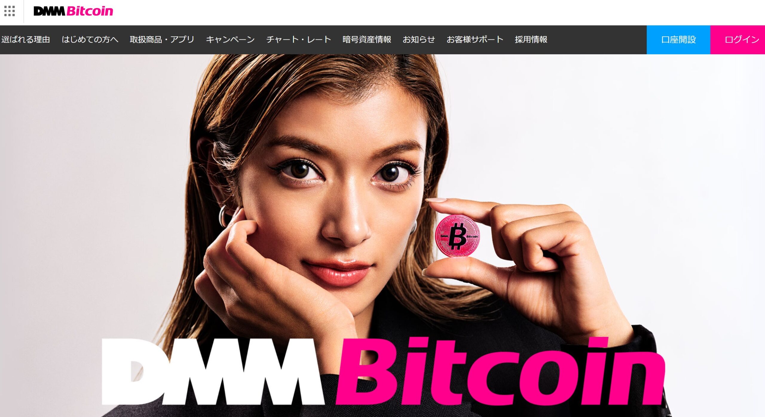 DMM Bitcoin