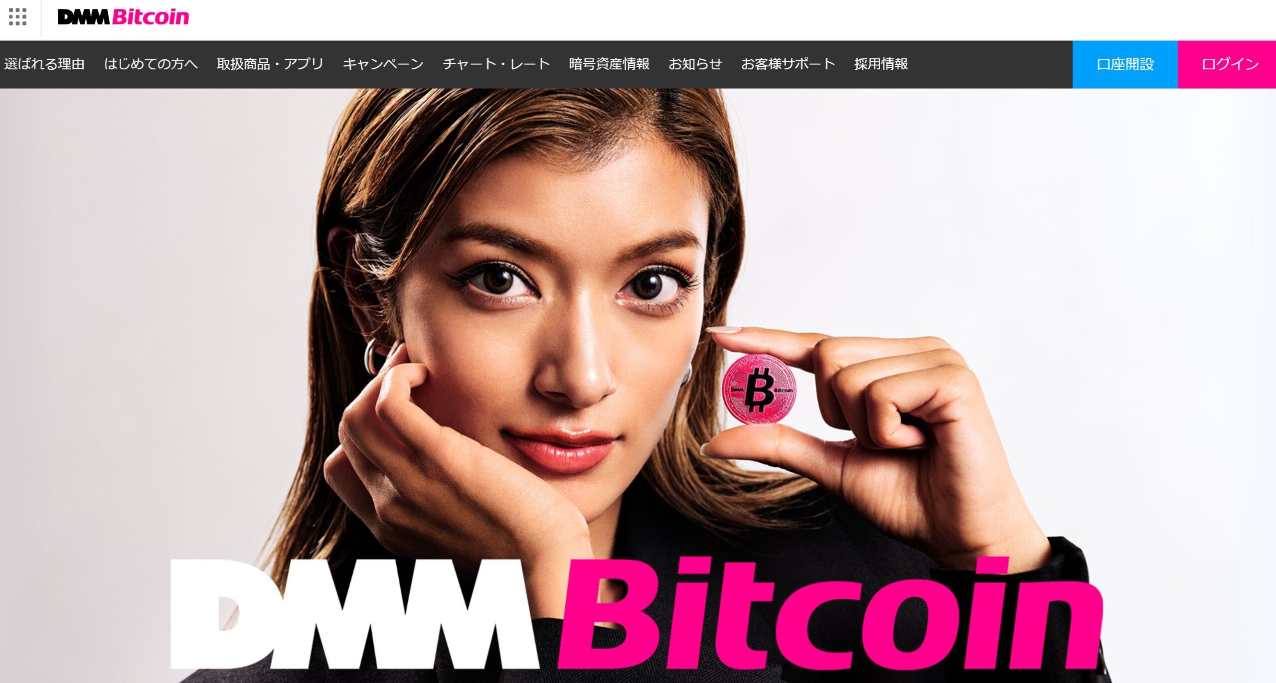 DMM Bitcoin