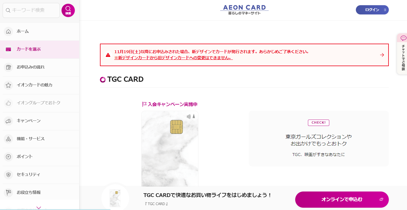 TGC CARD