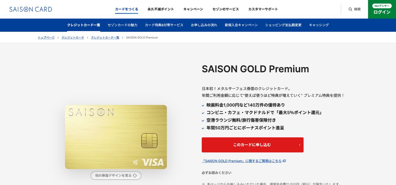 SAISON GOLD Premium