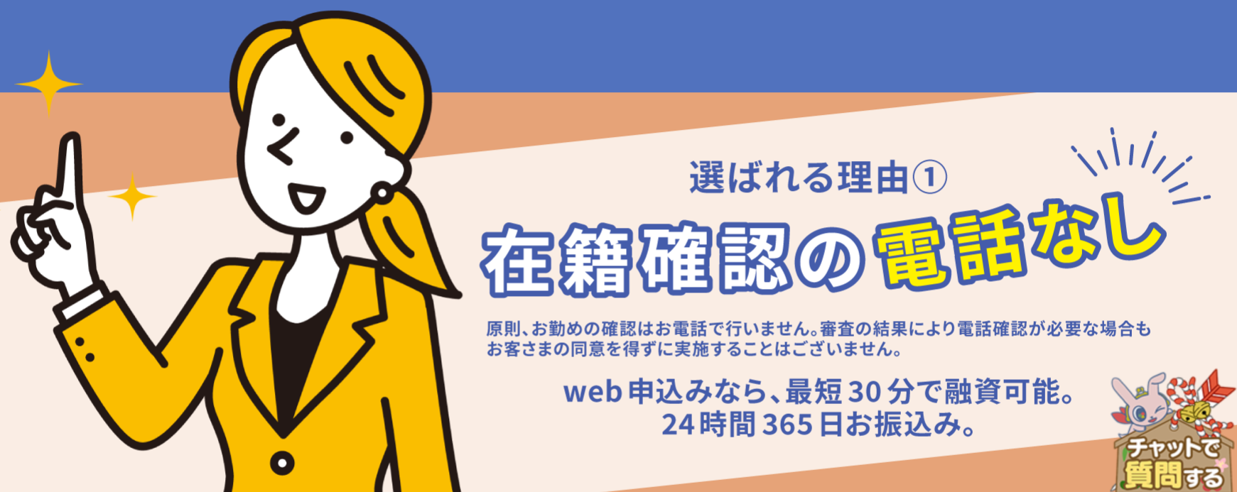 いつも公式サイト画像