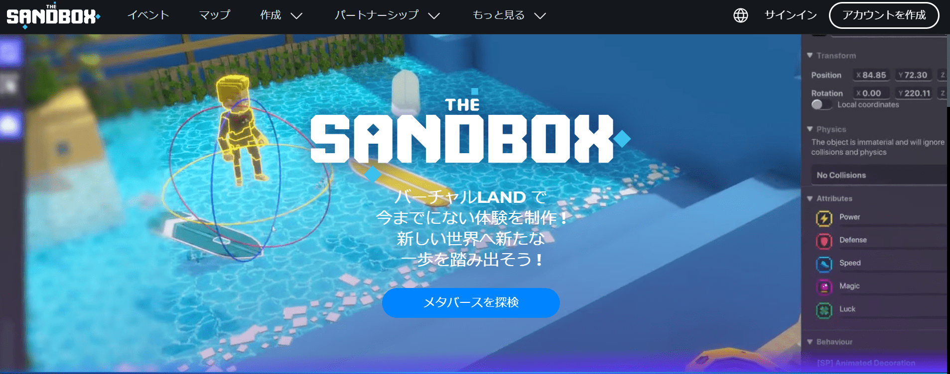 sandbox