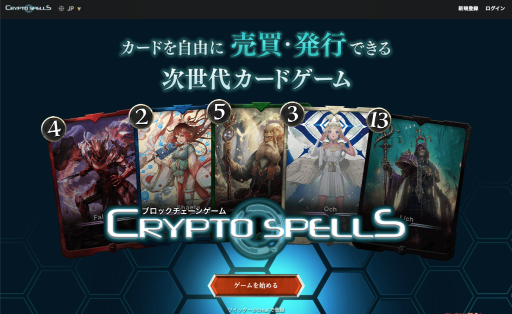 cryptospells