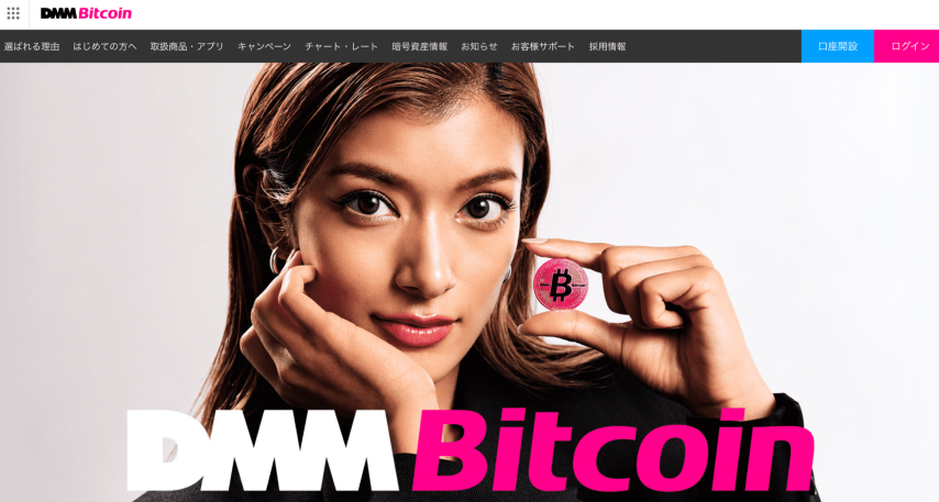 DMM Bitcoin 